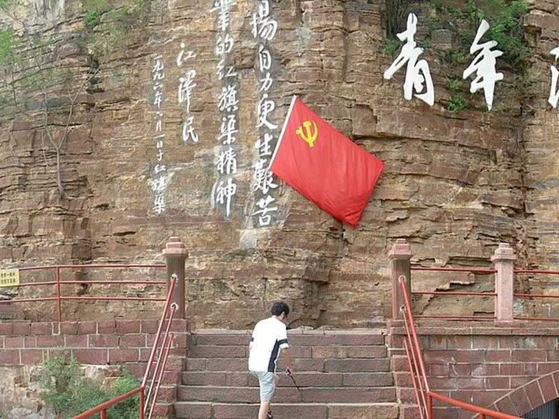 红旗渠